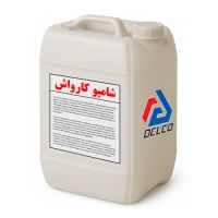 خرید محلول‌ شوینده کارواش [کف قیمت + تضمین کیفیت]